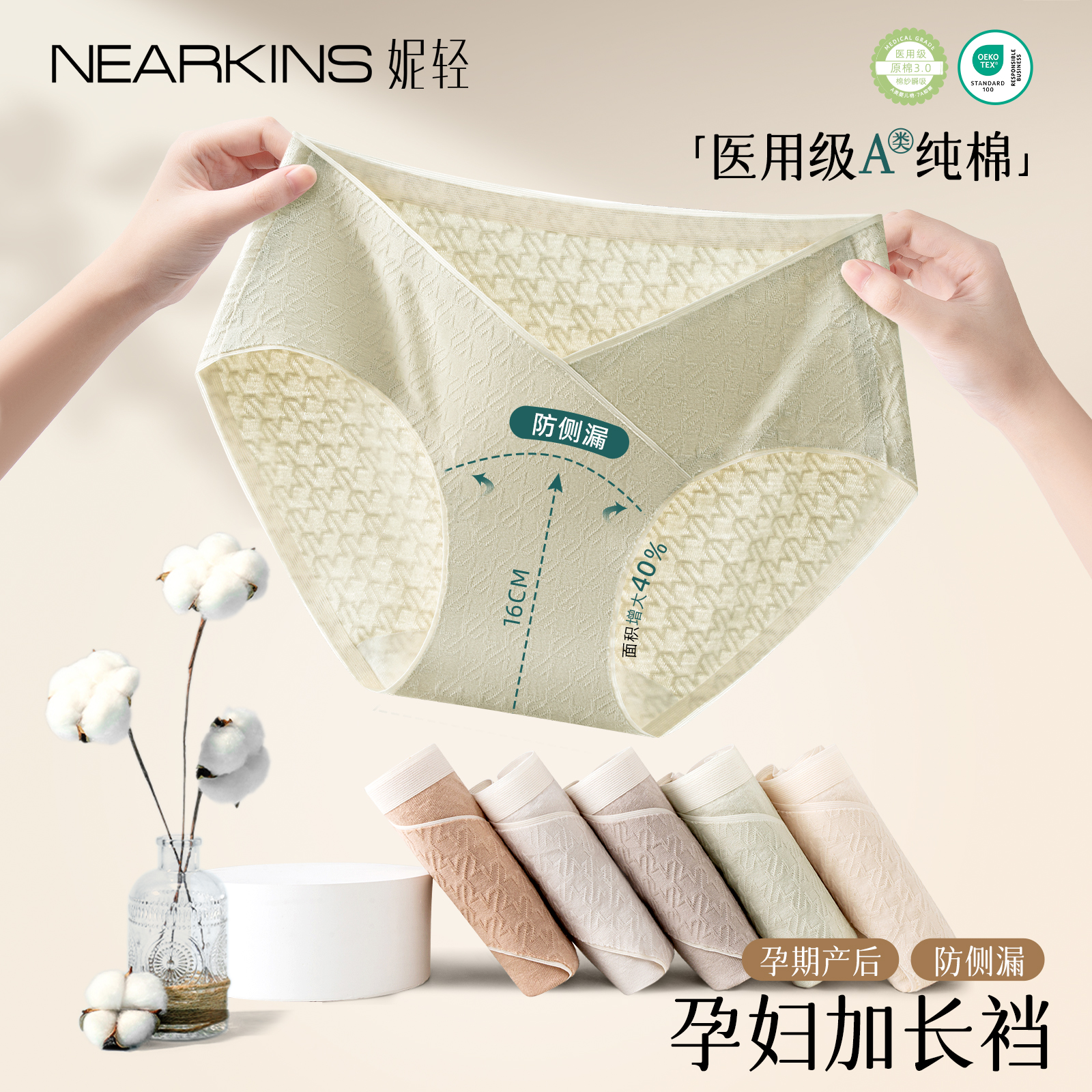 孕妇纯棉抗菌裆大码托腹无痕内裤