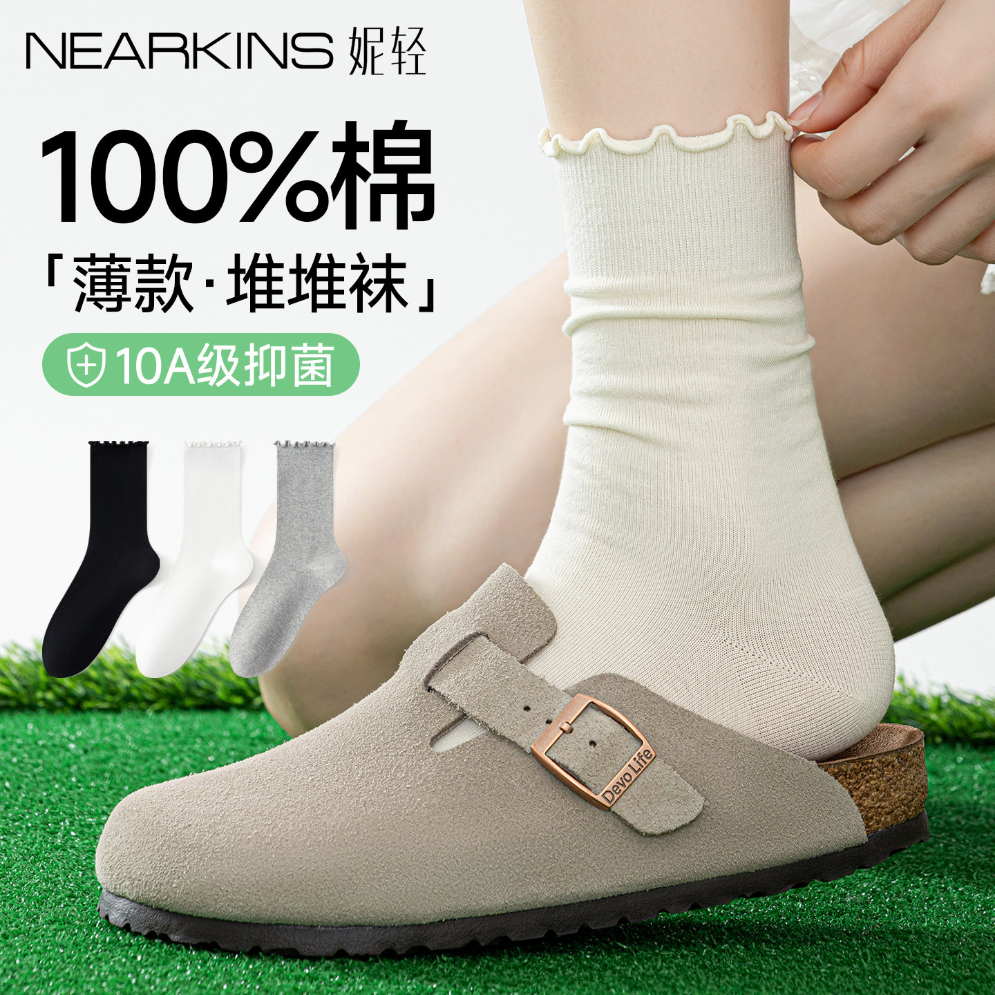 木耳边袜子女款春夏季薄款纯棉中筒袜2026新款爆款白色堆堆无骨袜