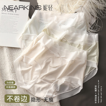 冰丝面膜内裤女无痕夏季薄款速干中高腰7A聚乳酸抗菌女士三角短裤