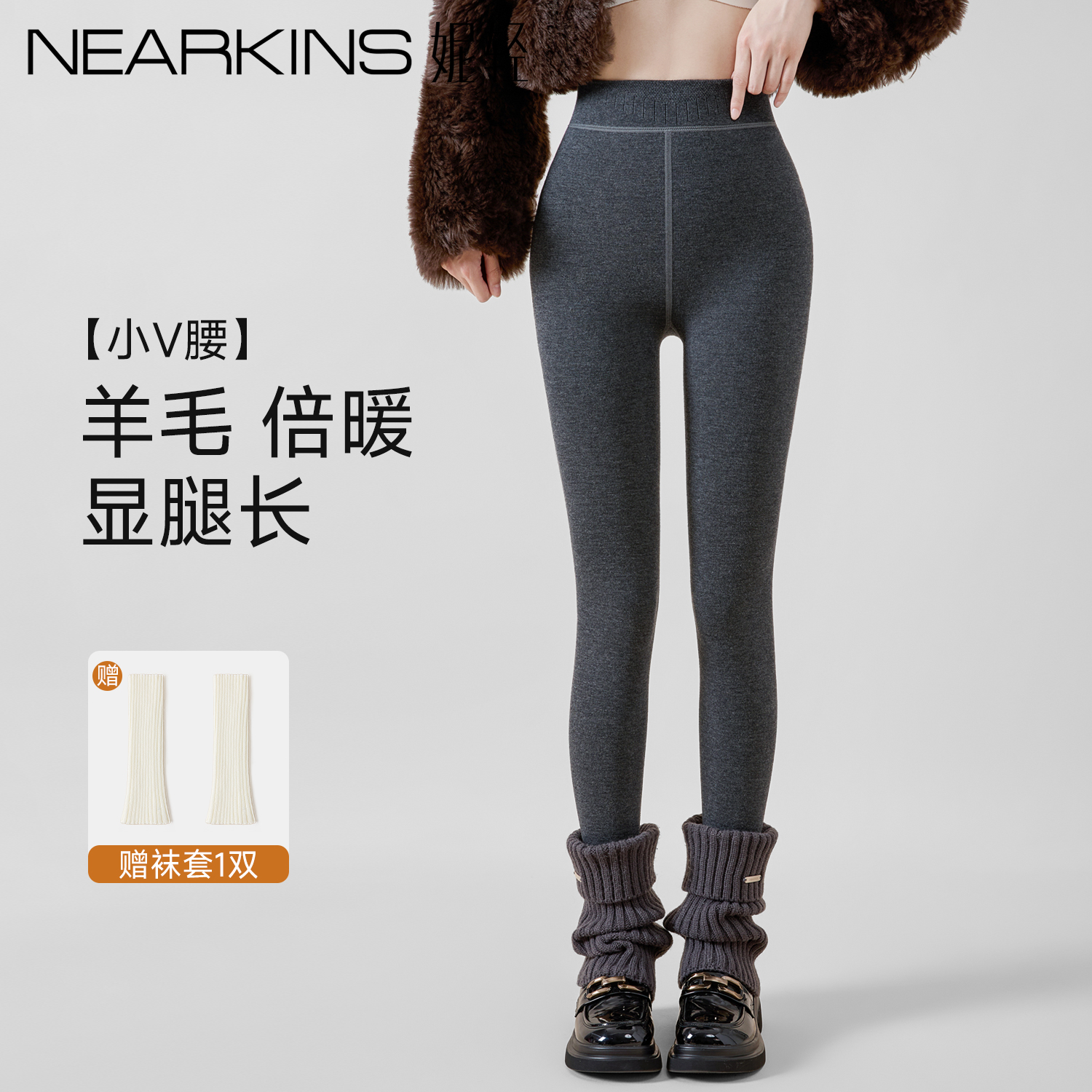 【送袜套】羊毛倍暖可外穿打底裤