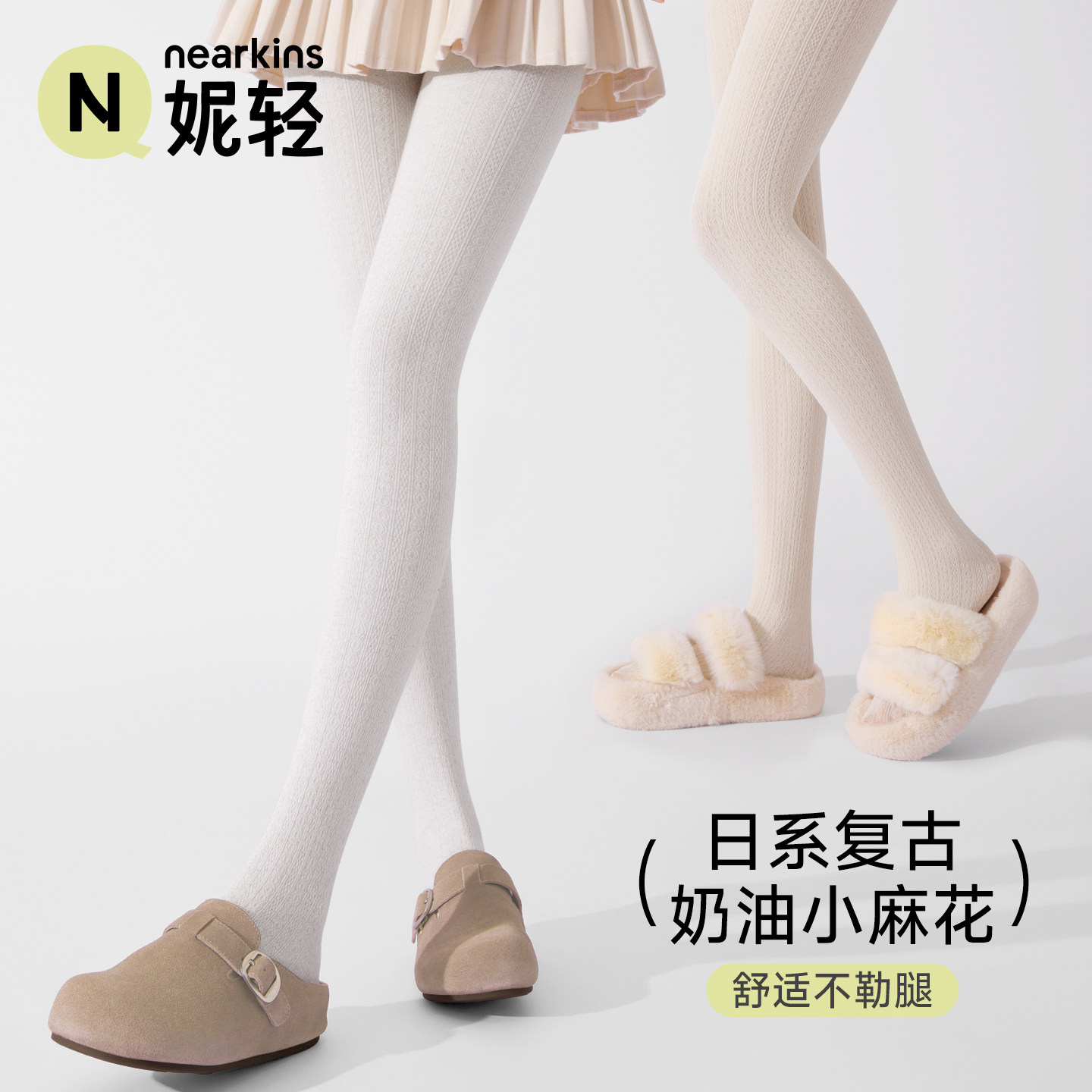 奶白色打底裤女秋冬配裙子2026新款麻花纹外穿加绒显瘦燕麦连裤袜