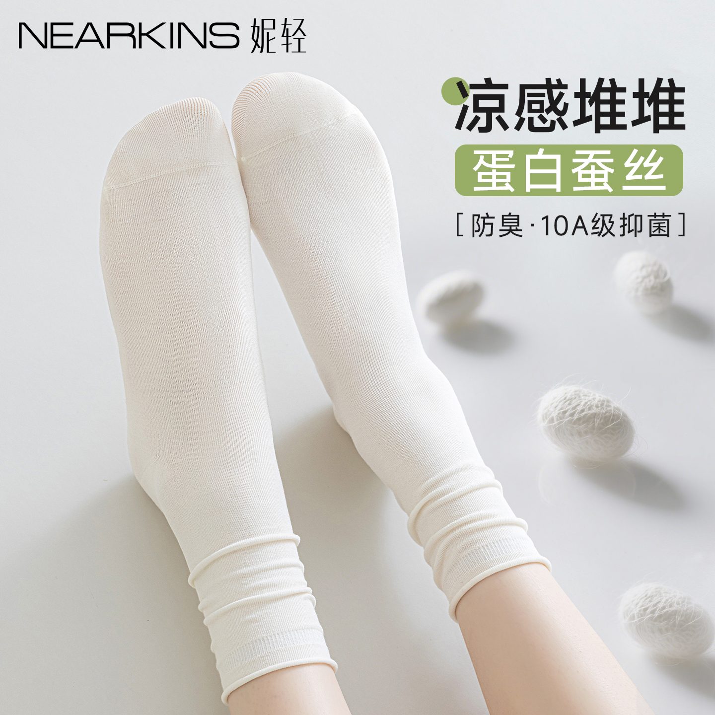 桑蚕丝袜子女夏季薄款2025新款