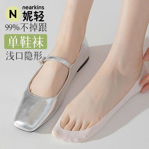 超浅口船袜女隐形高跟鞋袜子