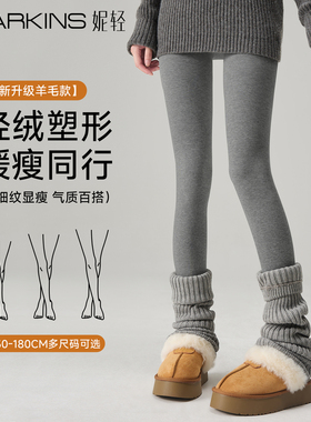 羊毛连裤袜微压显瘦打底裤袜子抗菌女外穿黑灰色秋冬加绒加厚保暖