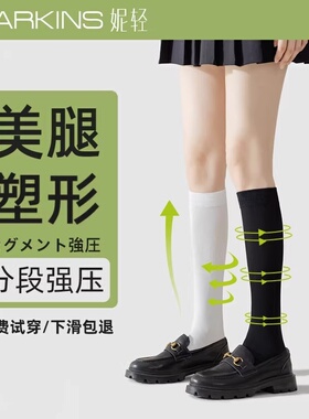 小腿袜女春夏季薄款黑色长筒过膝袜强压力瘦腿袜中筒袜jk风长袜子