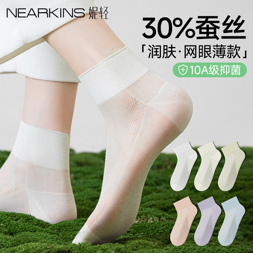 30%桑蚕丝夏季凉感短袜