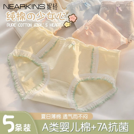 内裤女士纯棉三角裤7a类抗菌全棉裆2025新款春夏可爱少女学生短裤