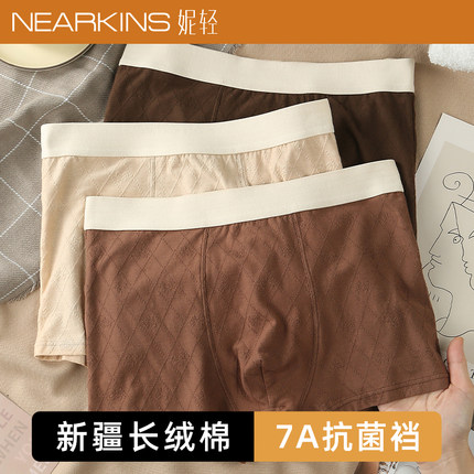 男士内裤纯棉7A抗菌平角裤男款运动透气潮流秋冬款男生四角短裤头