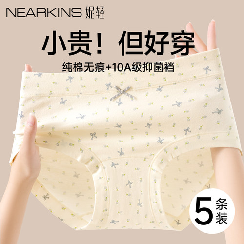 纯棉内裤女10A抗菌裆无痕不夹臀