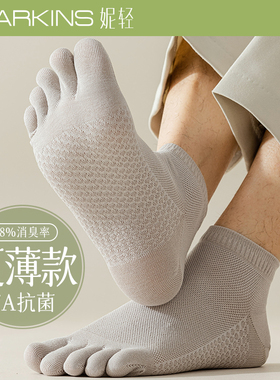 五指袜子男纯棉灰色夏季薄款中筒抗菌防臭夏天男士短袜浅口分趾袜