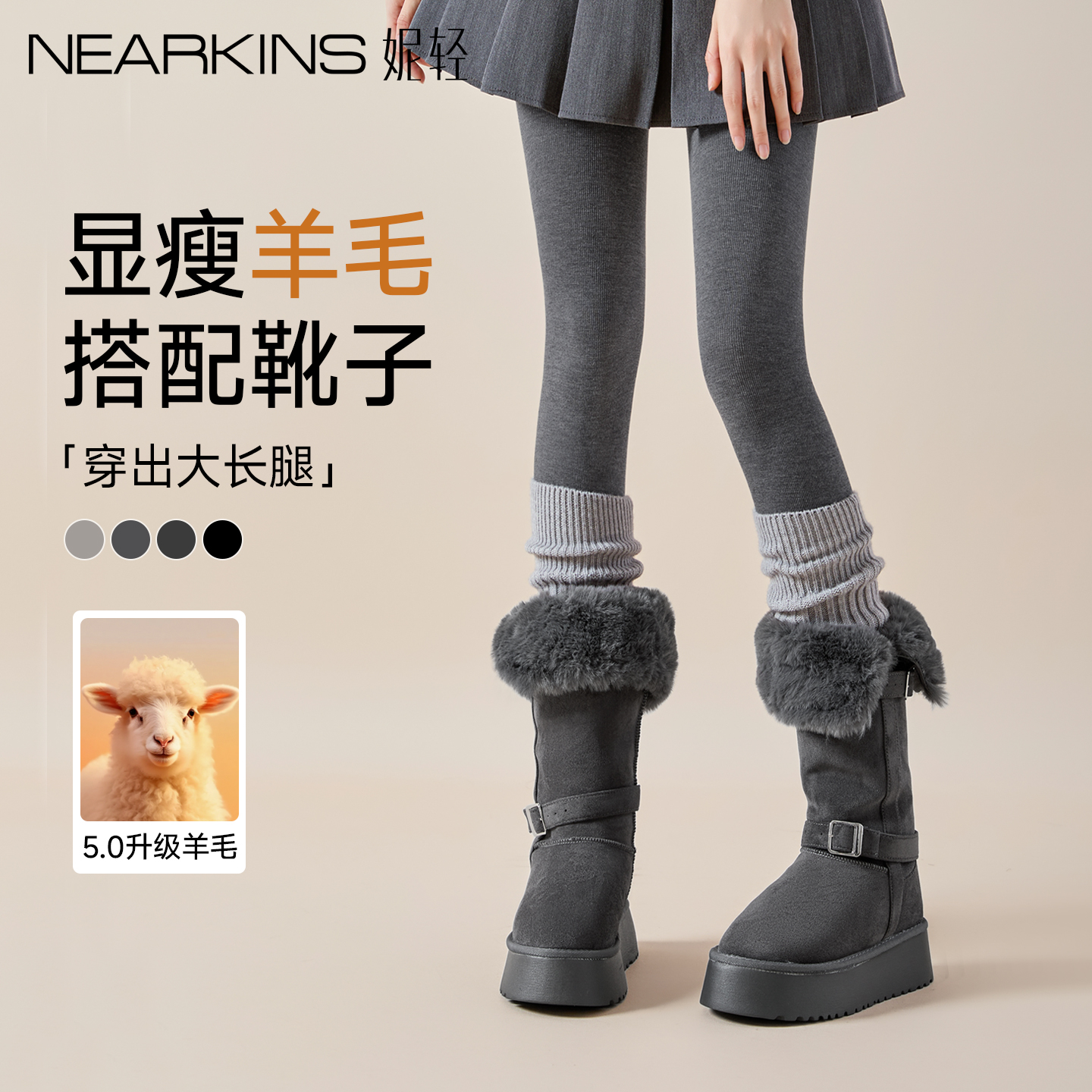 【配靴子】羊毛打底裤外穿配靴子
