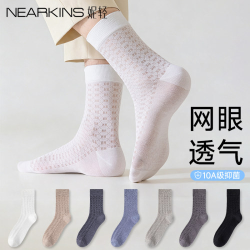 【10A抑菌】袜子男款夏季薄冰丝