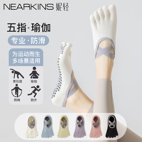 【专业瑜伽袜】五趾防滑普拉提袜