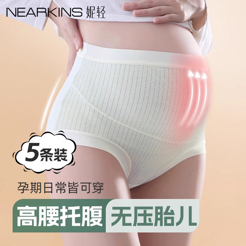 孕妇内裤女纯棉抗菌早中晚期专用100%全棉裆秋冬高腰托腹三角短裤