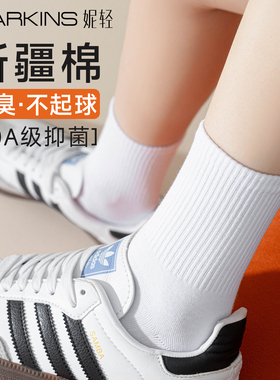 白色袜子女款纯棉防臭透气春夏季中筒袜运动女无骨月子袜夏季棉袜