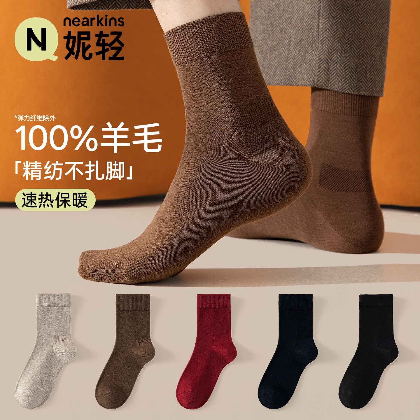 100%纯羊毛袜子男款秋冬季中筒袜保暖加厚抗寒男士美利奴羊绒长袜