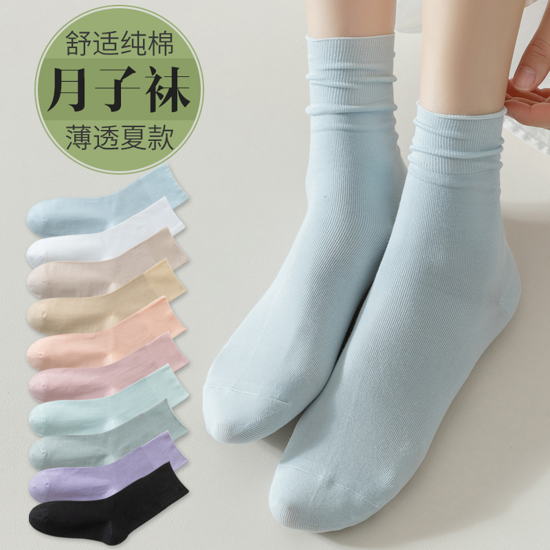 妮轻吸湿排汗女棉月子袜袜子女士