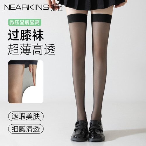 黑丝过膝袜夏薄款0d高透丝袜半截