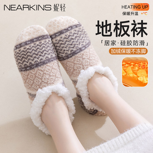 【居家防滑】地板袜女士保暖加厚