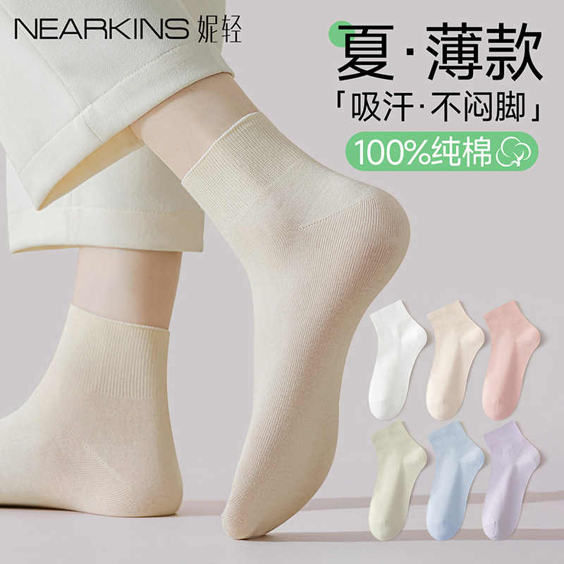 袜子女款春夏季薄款纯棉防臭短袜2026新款女士夏天月子袜中筒棉袜