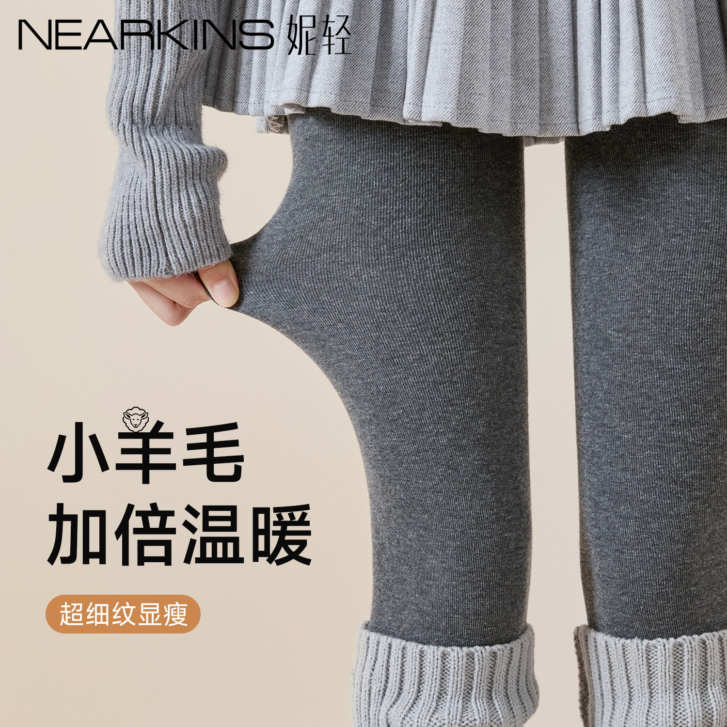 灰色羊毛打底裤女百搭秋冬季加绒加厚保暖显瘦可外穿黑色连裤袜,女士内衣/男士内衣/家居服,连裤袜/打底袜,淘宝优惠券,粉丝福利购,淘宝优惠卷