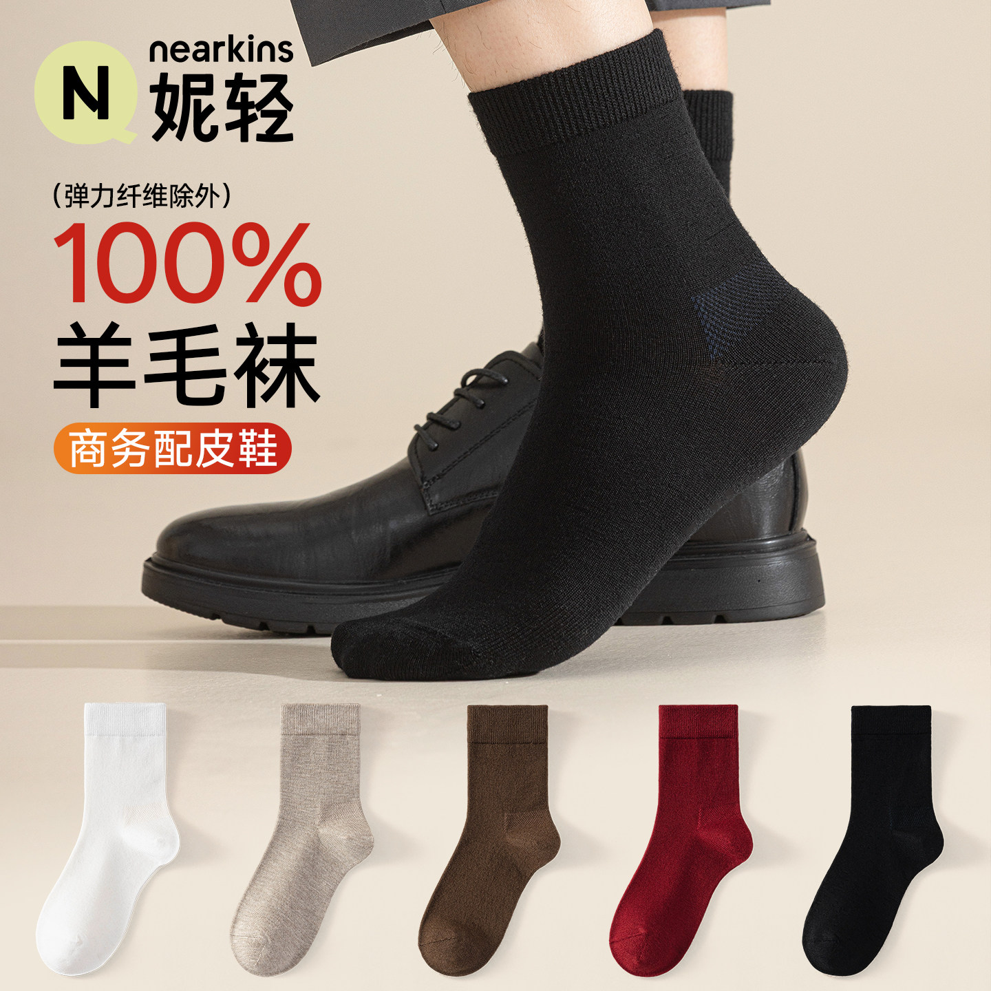 100%羊毛袜子男款秋冬中筒抗菌防臭男士商务西装配皮鞋黑色羊绒袜