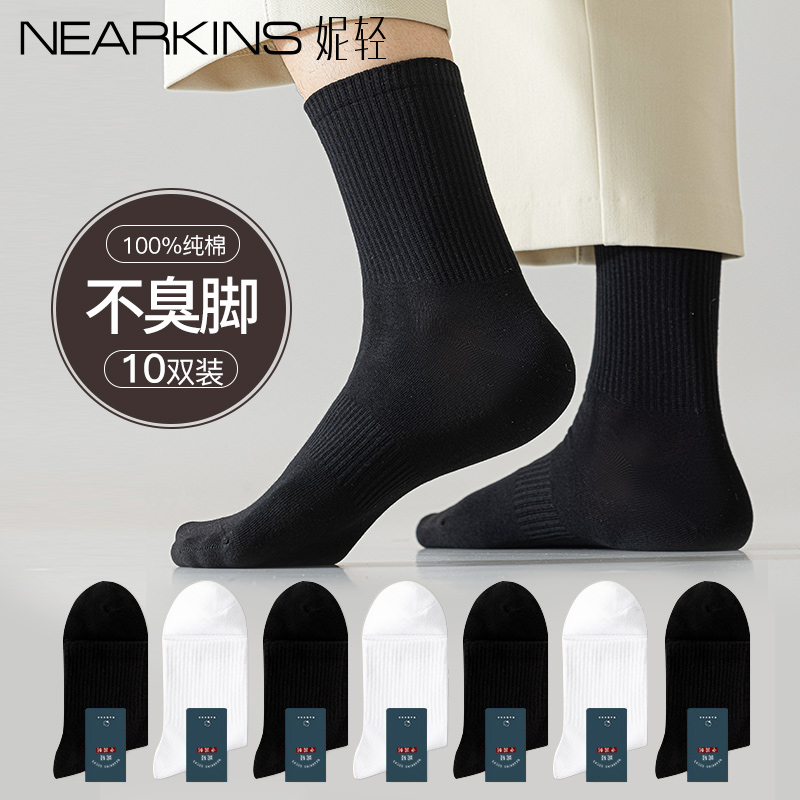 妮轻防臭吸汗男士纯棉黑白灰