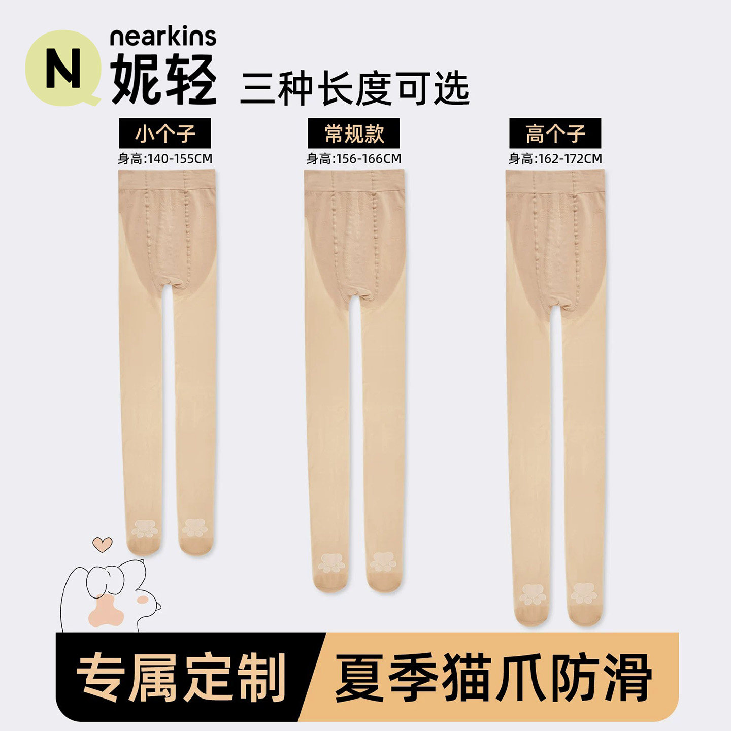 猫爪肉色丝袜女防勾丝美肤光腿神器夏季薄款肤色防滑打底连裤袜