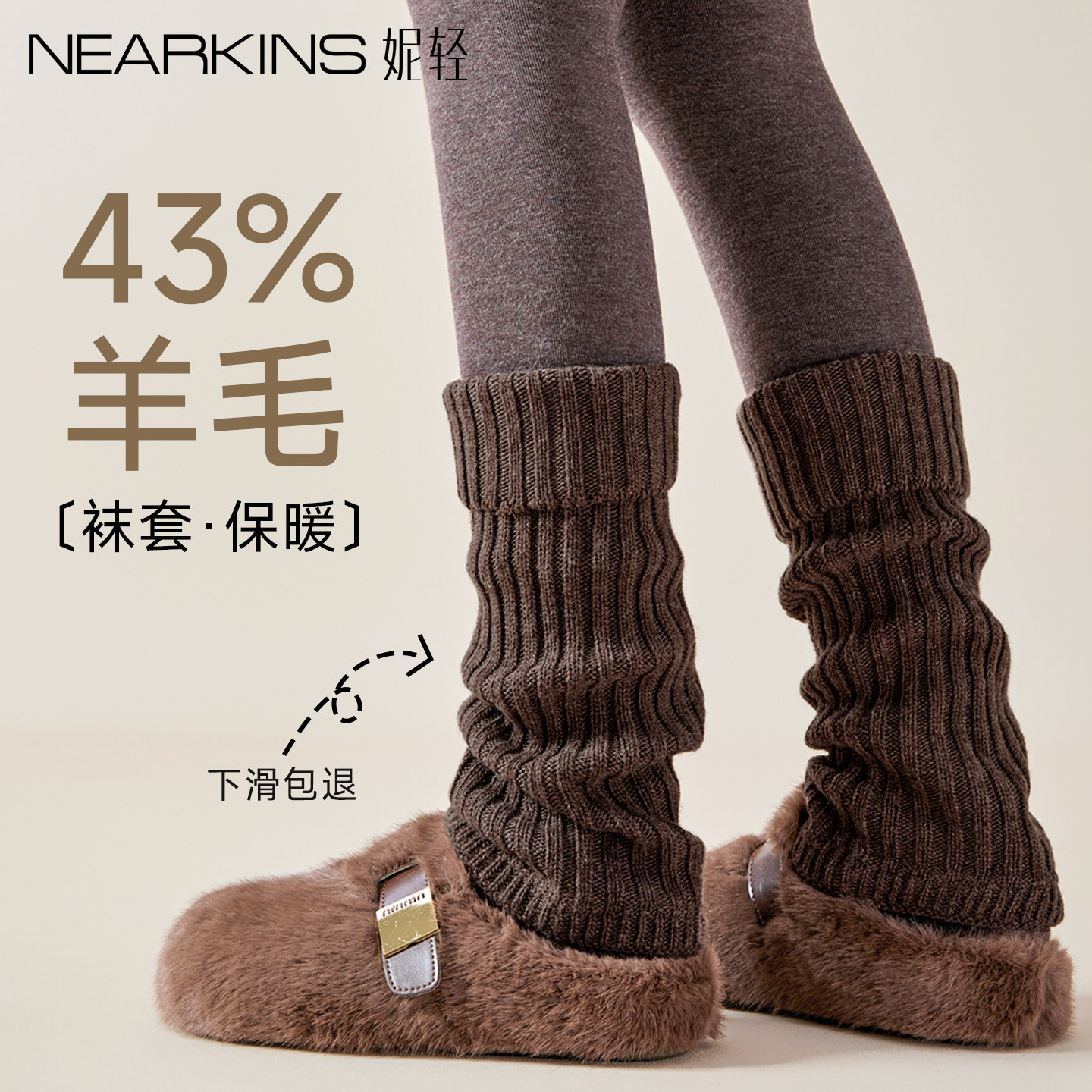 43%羊毛袜套堆堆袜咖色腿套y2k显瘦搭勃肯鞋秋冬加厚保暖小腿袜子,女士内衣/男士内衣/家居服,中筒袜,淘宝优惠券,粉丝福利购,淘宝优惠卷