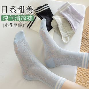 薄款 冰冰袜子女堆堆袜夏季 网眼透气ins潮网红日系甜美女生长筒袜