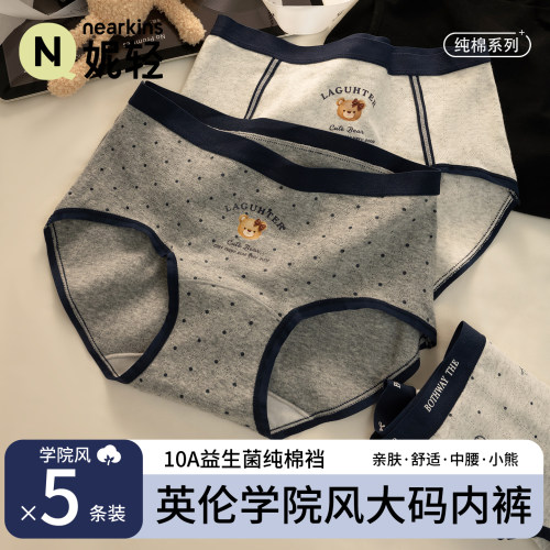 妮轻10A抗菌内裤可爱小熊短裤