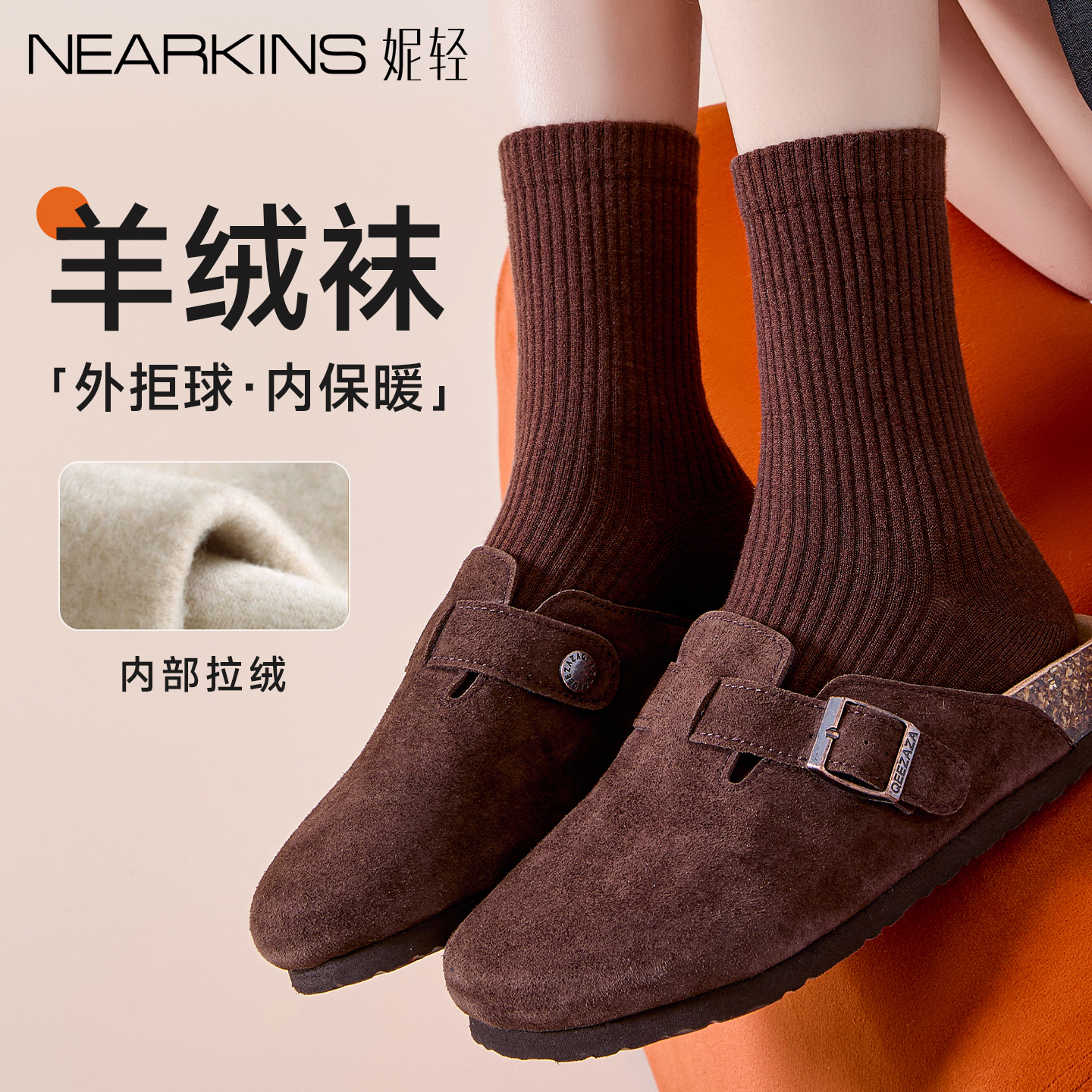 羊毛袜子女中筒袜秋冬款抗起球10A抑菌长袜加绒加厚保暖羊绒女袜