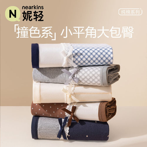 妮轻撞色系碎花不夹臀加长档