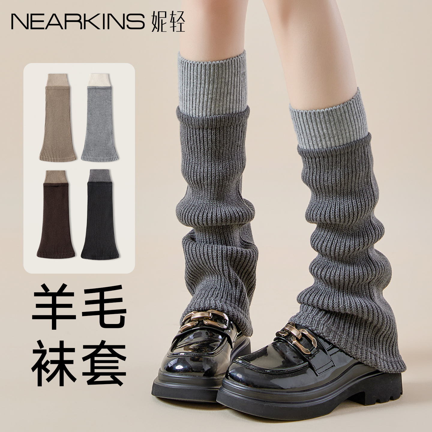 羊毛袜套灰色拼接女堆堆袜秋冬