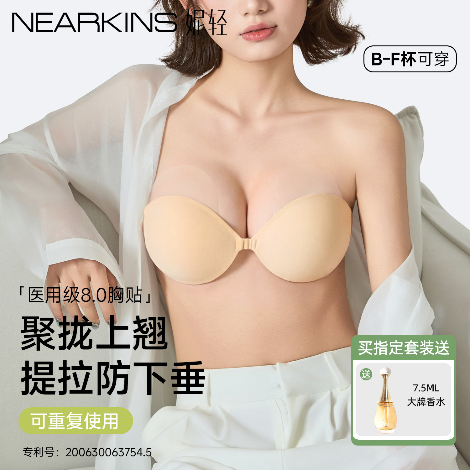 大胸大码提拉胸贴女聚拢上托防下垂防凸点免穿内衣无痕隐形乳贴