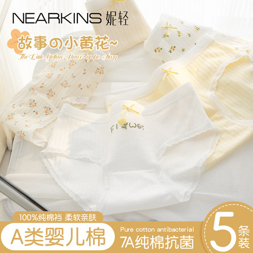 5条装A类婴儿棉内裤女生纯棉抗菌