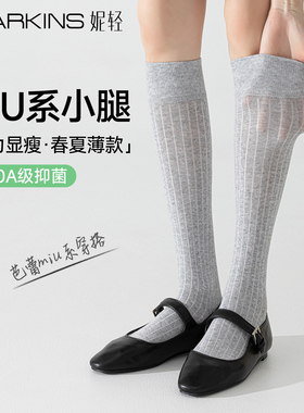 miu系小腿袜灰色女薄款春夏芭蕾风堆堆袜压力显瘦长筒袜配小皮鞋