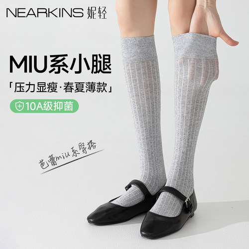 miu系小腿袜薄款女春夏灰芭蕾风