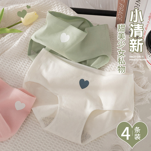 纯棉内裤 女生全棉抗菌无痕夏季 薄款 小清新甜美风裸感少女三角短裤