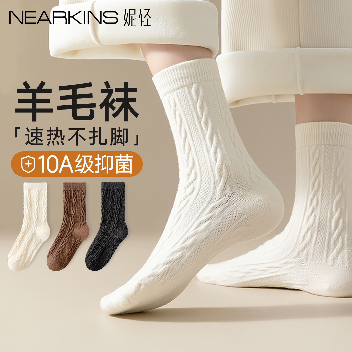 【羊毛防寒保暖加厚中筒袜】