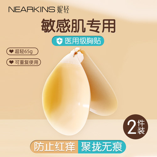 医用级防过敏夏季透气聚拢胸贴