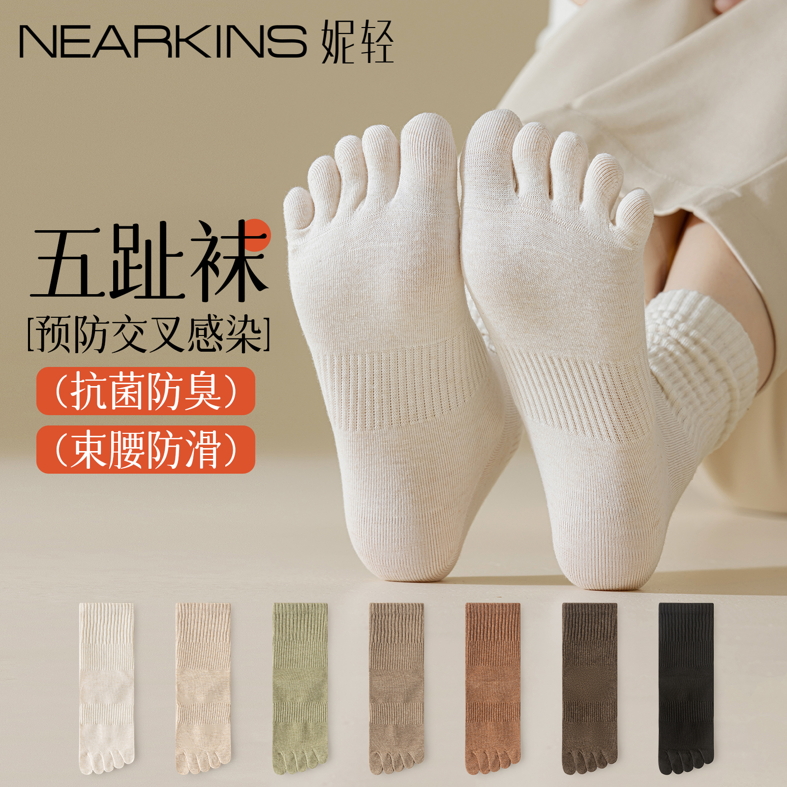 五指袜子女纯棉抗菌防臭防脚气