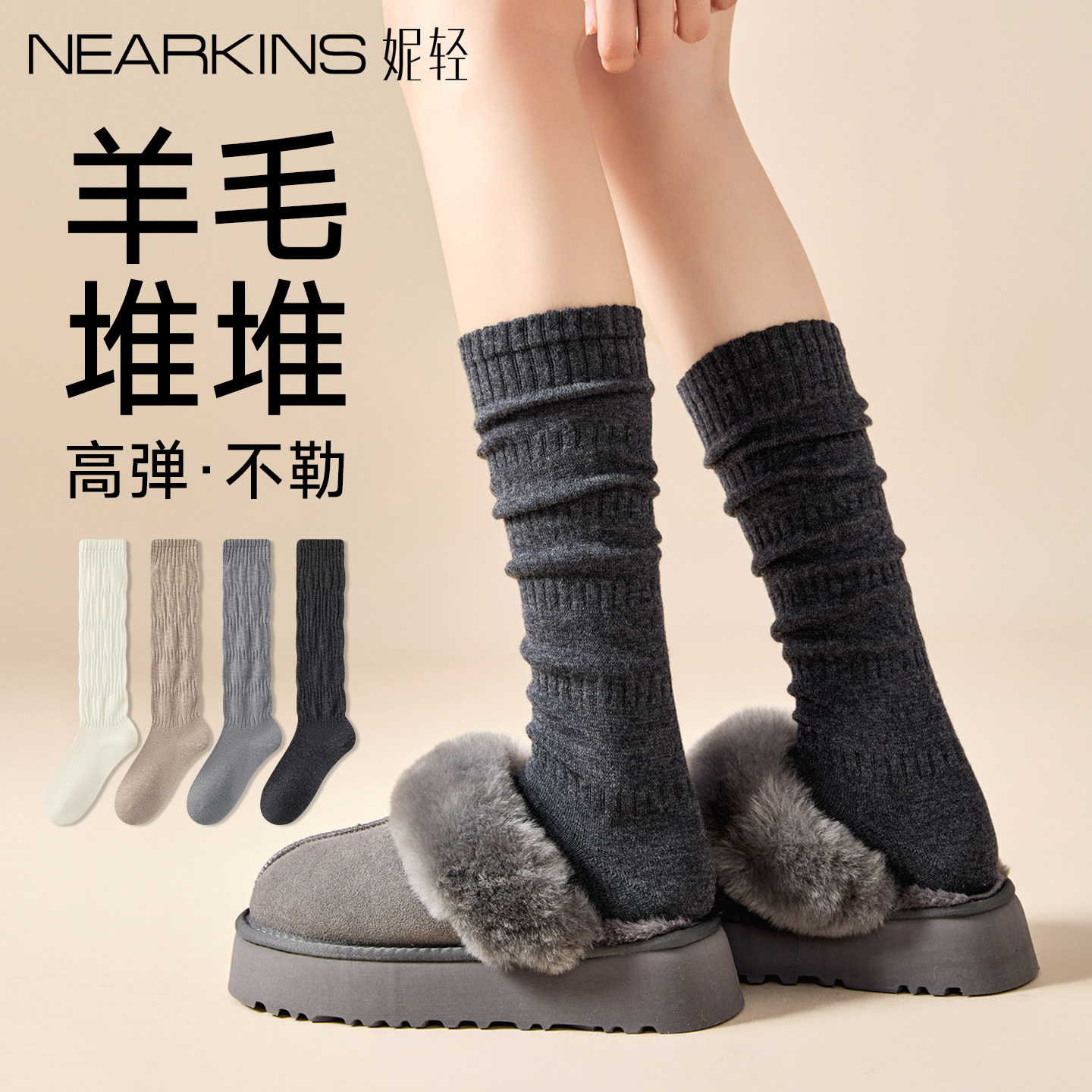 羊毛堆堆袜配雪地靴子女秋冬季加厚保暖灰色小腿袜百搭显瘦长筒袜,女士内衣/男士内衣/家居服,长筒袜,淘宝优惠券,粉丝福利购,淘宝优惠卷