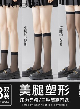 袜子女中筒袜黑丝袜女薄款夏季jk小腿袜长筒过膝黑色压力超薄丝袜