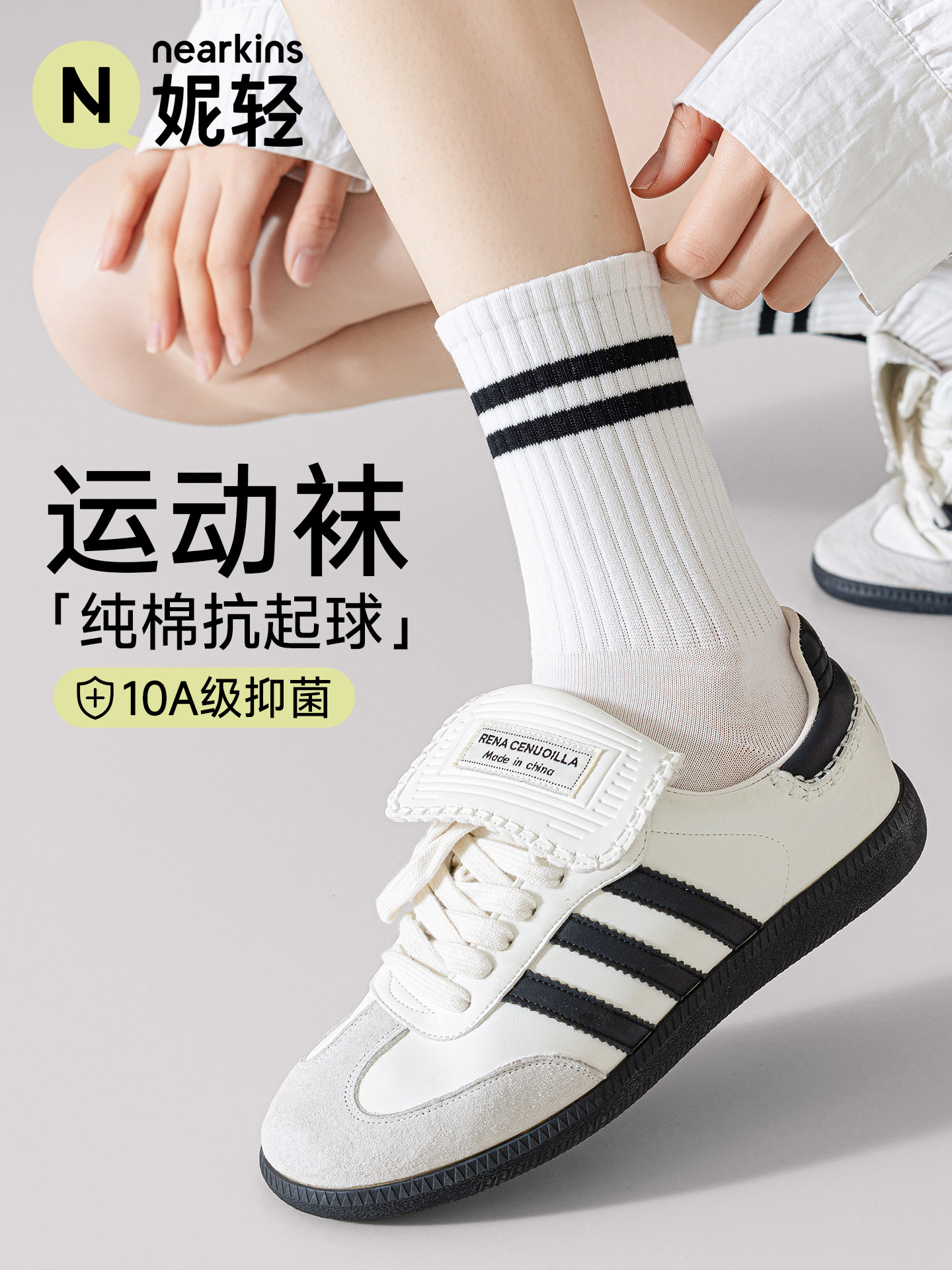 白色袜子女款纯棉初中生中筒袜2026新款条纹运动跑步羽毛网球长袜
