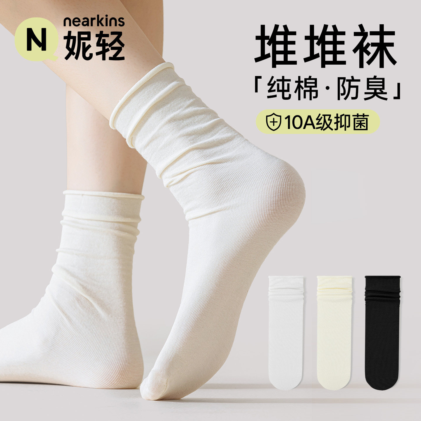 卷边堆堆袜子女夏季薄款纯棉无骨中筒袜抑菌防臭春白色搭配小皮鞋