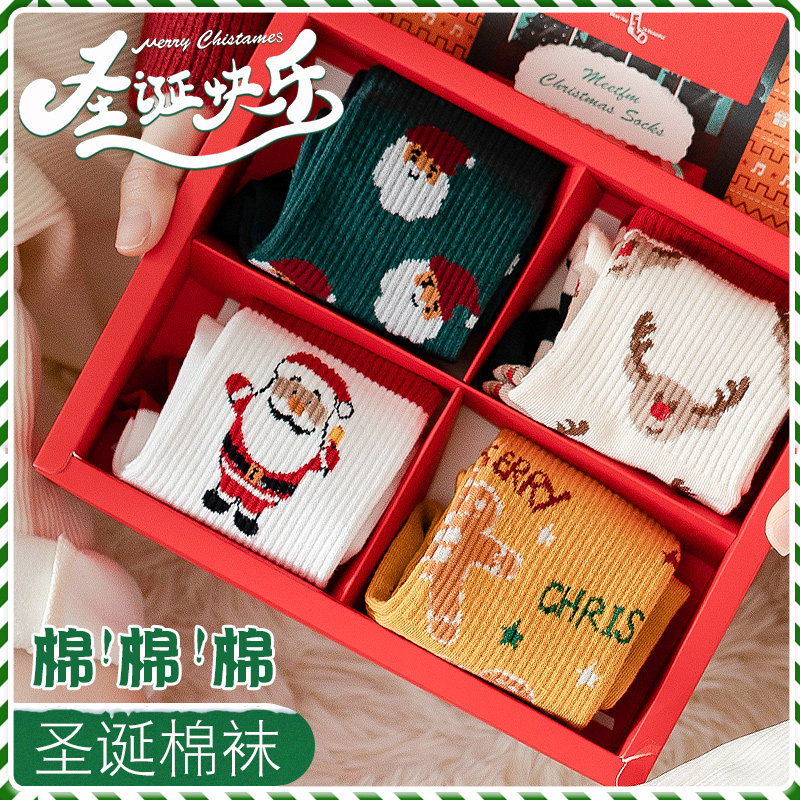 圣诞袜子女冬季纯棉圣诞节礼盒礼物送朋友情侣红袜子男士长筒长袜