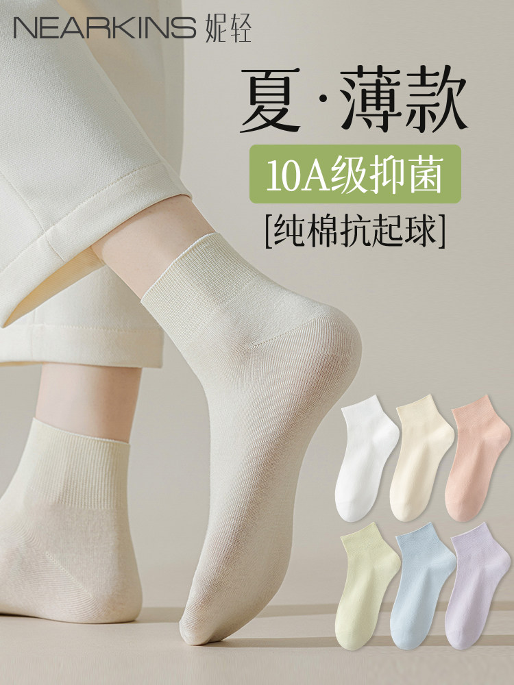 袜子女夏季薄款纯棉吸汗防臭运动短袜女士春秋无骨月子袜中筒棉袜