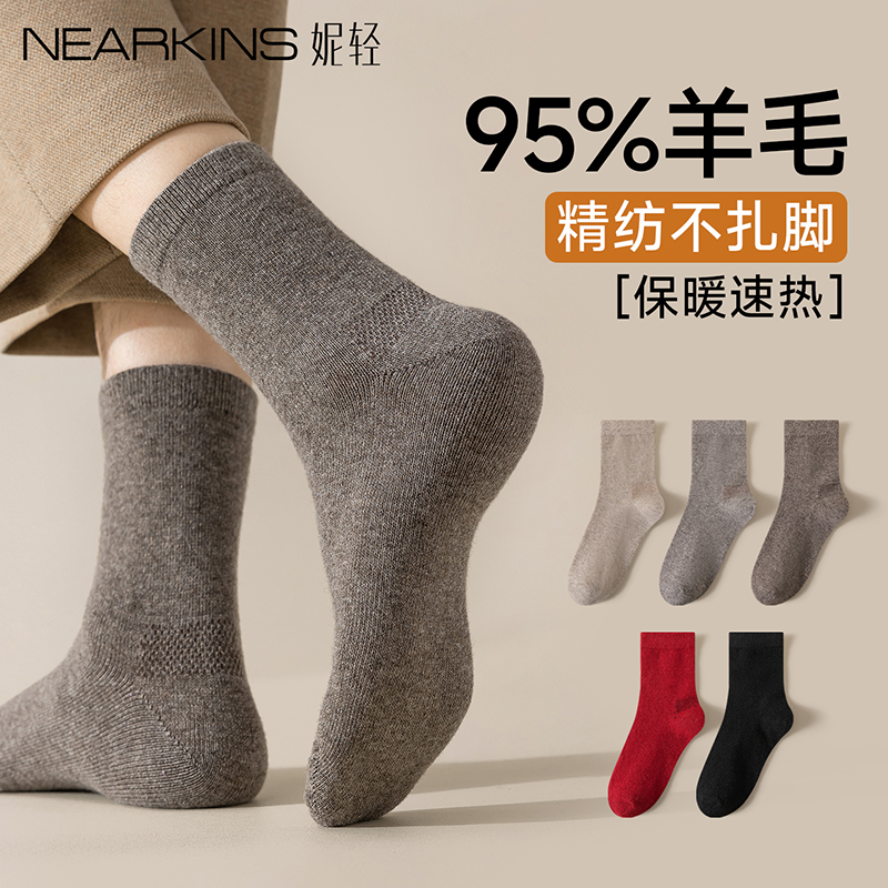 95%纯羊毛袜子男女2025新款冬季保暖中筒袜加绒加厚美利奴羊绒袜