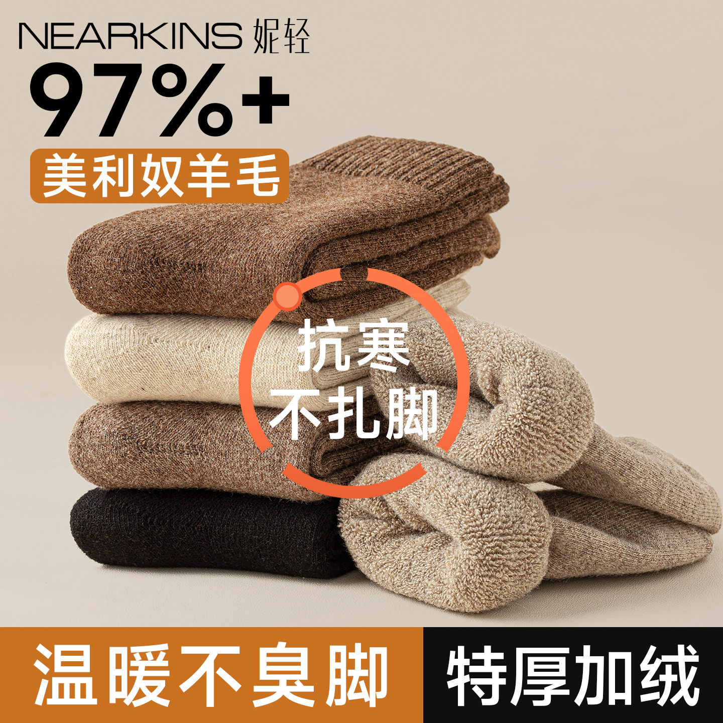 97%美利奴纯羊毛袜子男士秋冬季保暖加绒加厚东北零下40度羊绒袜